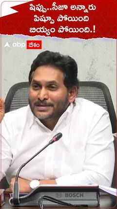 YS Jagan about Ration Rice