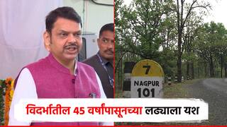 45 वर्षांपासूनच्या लढ्याला यश; झुडपी जंगल निर्णयाचे स्वागत, मुख्यमंत्र्यांकडून सर्वोच्च न्यायालयाचे आभार
