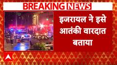 Tragic Shooting in Washington: Two Israeli Citizens Killed Near Religious Site | ABP NEWS