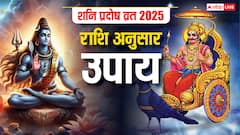 शनि प्रदोष व्रत आज, अपनी राशि अनुसार करें इन चीजों का दान