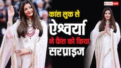 ऐश्वर्या राय बच्चन ने कांस में बिखेरा फैशन का जलवा, सिंदूर किया फ्लॉन्ट, यूजर्स बोले- लंबे समय बाद अच्छे कपड़ों में देखा