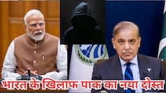 चीन-तुर्किए के बाद पाकिस्तान का एक और सदाबहार दोस्त आया सामने, भारत के साथ है बड़ा कारोबार