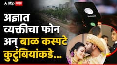 ना हगवणे, ना कस्पटे...वैष्णवीचं 9 महिन्यांचं बाळ कोणाकडे होतं?; कुटुंबियांना एक फोन अन् बाळ सुपुर्द