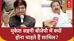 Bihar Election से पहले राजनीतक हलचल तेज, Mukesh Sahni ने दीये BJP में शामिल होने के संकेत!