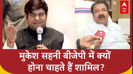 Bihar Election से पहले राजनीतक हलचल तेज, Mukesh Sahni ने दीये BJP में शामिल होने के संकेत!