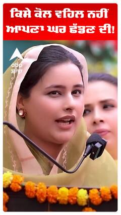 CM Maan Wife | Dr Gurpreet Kaur | ਕਿਸੇ ਕੋਲ ਵਹਿਲ ਨਹੀਂ ਆਪਣਾ ਘਰ ਛੱਡਣ ਦੀ!