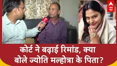 Hisar Court ने बढ़ाई Youtuber Jyoti Malhotra की रिमांड, पिता बोले 'वकील करने के पैसे लिए नहीं हैं'