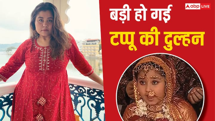  तारक मेहता का उल्टा चश्मा में छोटे टप्पू की एक एपिसोड में शादी दिखाई गई थी. उनकी दुल्हनिया अब बड़ हो गई है. जानिए वो आजकल क्या कर रही हैं.