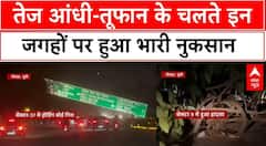 Delhi-NCR Weather: तेज आंधी-तूफान के चलते सब कुछ बर्बाद, देखिए किन जगहों पर हुआ भारी नुकसान |