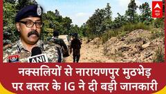 Chhattisgarh Naxal Encounter: 'सुरक्षा बलों के लिए बड़ी उपलब्धि', बोले बस्तर के IG पी. सुंदरराज