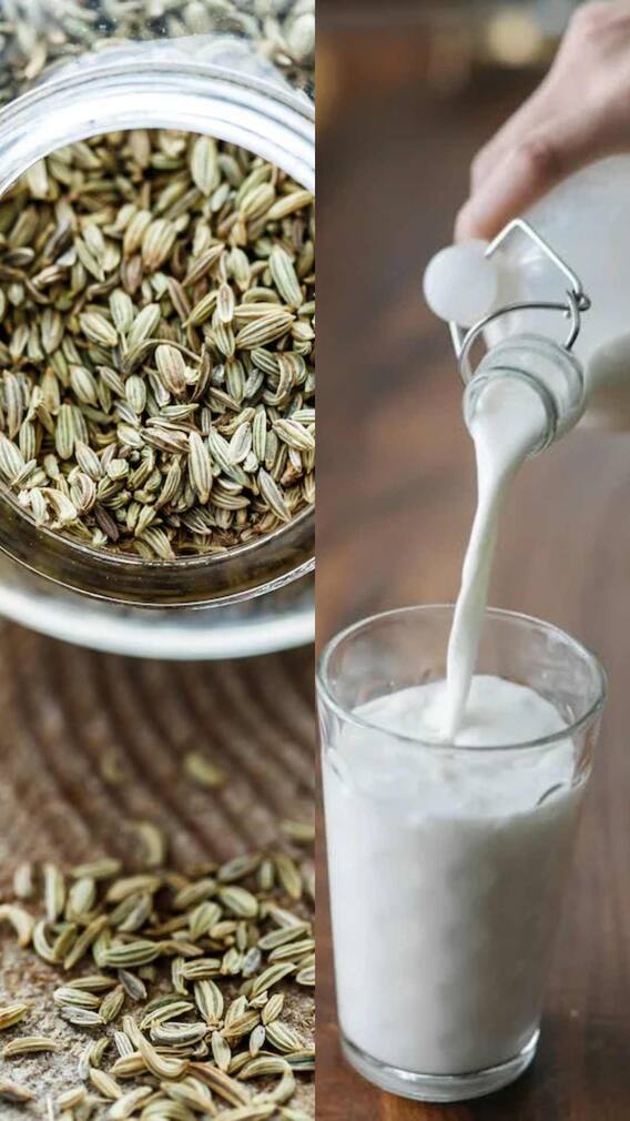 दूध में सौंफ मिलाकर पीने से क्या होता है?