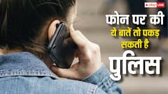फोन पर इन शब्दों का इस्तेमाल करते ही एजेंसियों के रडार पर आ जाते हैं लोग, जान लीजिए ये जरूरी बात
