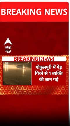Delhi Storm: Delhi NCR में मौसम के कारण कई जगह हुई लोगों की मौत | Weather Update | Thunder Storm |