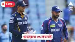 GT vs LSG Live: ঘরের মাঠে আজ বদলা নেবে শুভমনের গুজরাত, নাকি বাজিমাত লখনউয়ের? ম্যাচের লাইভ আপডেট