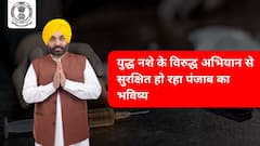 युद्ध नशे के विरुद्ध अभियान से सुरक्षित हो रहा पंजाब का भविष्य