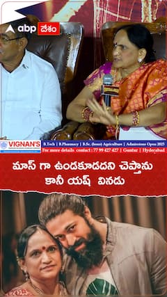 Pushpa About her Son Yash