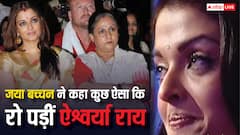 भरी महफिल में जया बच्चन ने की ऐश्वर्या राय की तारीफ, छलक पड़े थे एक्ट्रेस के आंसू