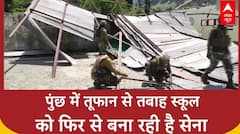 Poonch Storm: पुंछ में तूफ़ान से तबाह स्कूल को फिर से बना रही है सेना | Indian Army Jammu Kashmir