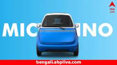 সবথেকে ছোট গাড়ি, বসতে পারেন মাত্র ২ জন ! বিশ্ববাসীর নজর কেড়েছে এই ইভি মডেল