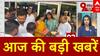 Top News: रूस सहित 5 देशों के दौरे पर रवाना हुआ दूसरा डेलिगेशन | All Party Delegation | Ind-Pak Row