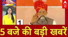 Top News: 5 बजे की बड़ी खबरें | Delhi NCR Weather | Jyoti Malhotra | PM Modi | BJP | Pakistan
