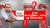 Sandeep Chaudhary: Operation Sindoor पर सियासी वार-पलटवार बन रहा चुनावी हथियार? । PM Modi
