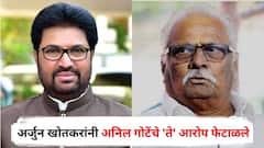 खोतकरांच्या पीएच्या रूमध्ये सापडलं कोट्यवधींचे घबाड; खुद्द अर्जुन खोतकरांची प्रकरणावर पहिली प्रतिक्रिया; अनिल गोटेंचे 'ते' खळबळजनक आरोप फेटाळले