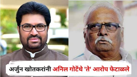 Arjun Khotkar : खोतकरांच्या पीएच्या रूमध्ये सापडलं कोट्यवधींचे घबाड; खुद्द अर्जुन खोतकरांची प्रकरणावर पहिली प्रतिक्रिया; अनिल गोटेंचे 'ते' खळबळजनक आरोप फेटाळले