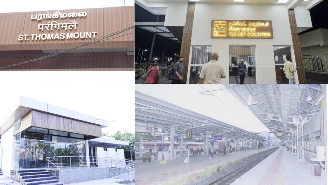 St Thomas Mount Railway Station: சென்னையில் புதிய அத்தியாயம்.. எல்லாம் உலகத்தரம்.. தாம்பரத்துக்கு இணையாக பரங்கிமலை