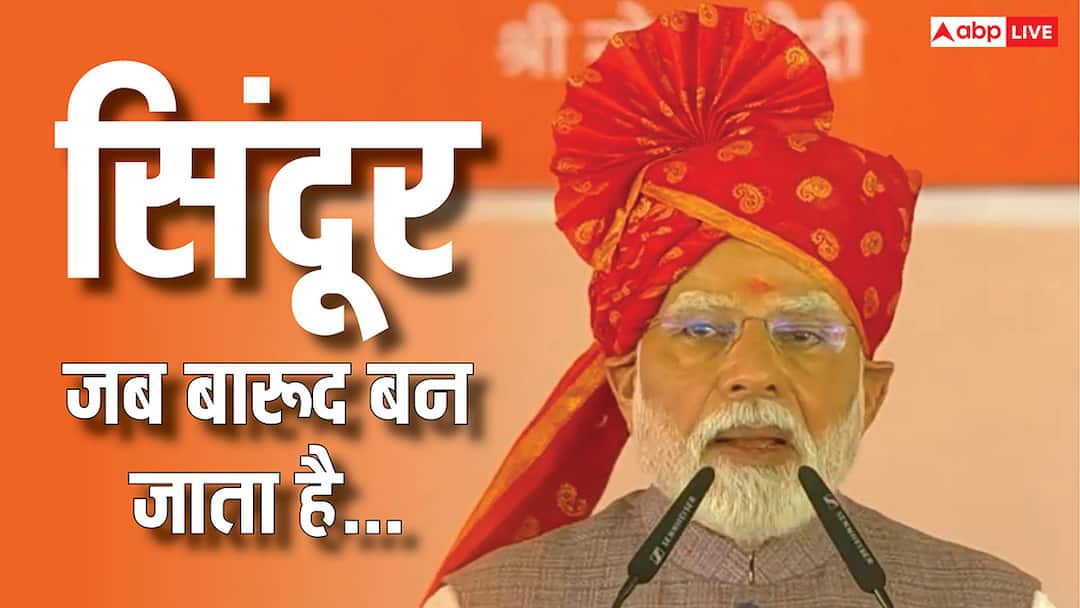 '22 तारीख के हमले का जवाब 22 मिनट में दिया', पहलगाम हमले के 1 महीने बाद पीएम मोदी ने दुनिया को दिया मैसेज | बड़ी बातें Narendra Modi Speech in Bikaner Keynote Operation Sindoor Pahalgam Terror Attack Indian Army '22 तारीख के हमले का जवाब 22 मिनट में दिया', पहलगाम हमले के 1 महीने बाद पीएम मोदी ने दुनिया को दिया मैसेज | बड़ी बातें