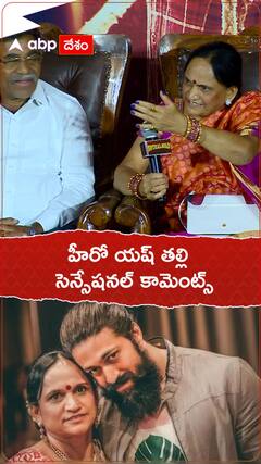 Hero Yash Mother Sensational Comments