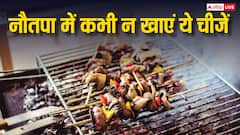 नौतपा के दौरान भूलकर भी नहीं खानी चाहिए ये चीजें, हो सकता है बेहद खतरनाक