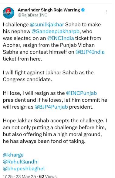 ਰਾਜਾ ਵੜਿੰਗ ਦਾ ਸੁਨੀਲ ਜਾਖੜ ਨੂੰ ਚੈਲੇਂਜ, ਜਾਖੜ ਸਾਹਬ ਦੇ ਖ਼ਿਲਾਫ ਅਬੋਹਰ ਤੋਂ ਲੜਾਂਗਾ ਚੋਣ, ਜੇ ਹਾਰ ਗਿਆ ਤਾਂ...