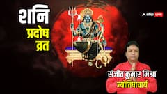 Shani Pradosh Vrat 2025: शनि प्रदोष व्रत 24 May को है? जानिए पूजा विधि, शुभ मुहूर्त और शनि के उपाय
