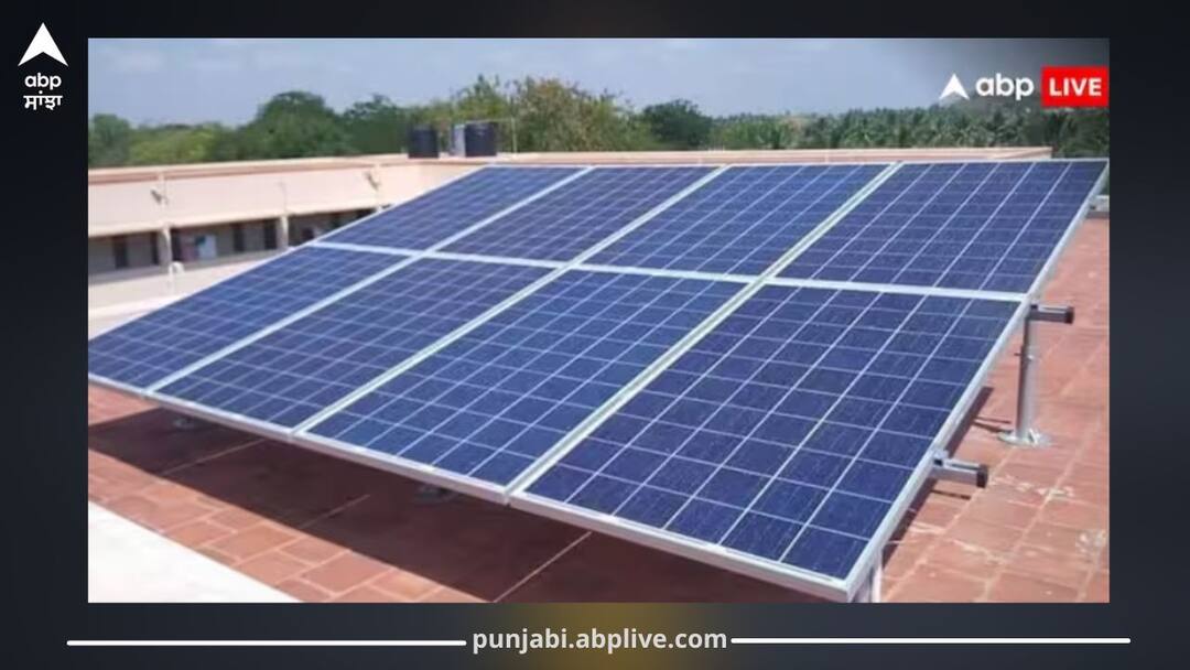 ਇਹ ਵਾਲੇ ਲੋਕਾਂ ਨੂੰ ਮਿਲ ਸਕਦੀ ਸੋਲਰ ਪੈਨਲ 'ਤੇ 1.08 ਲੱਖ ਰੁਪਏ ਦੀ ਸਬਸਿਡੀ? ਜਾਣੋ ਕੀ ਕਹਿੰਦੇ ਨਿਯਮ Delhi: These People Will Get ₹30,000 Subsidy on Solar Panel Installation – Know the Rules ਇਹ ਵਾਲੇ ਲੋਕਾਂ ਨੂੰ ਮਿਲ ਸਕਦੀ ਸੋਲਰ ਪੈਨਲ 'ਤੇ 1.08 ਲੱਖ ਰੁਪਏ ਦੀ ਸਬਸਿਡੀ? ਜਾਣੋ ਕੀ ਕਹਿੰਦੇ ਨਿਯਮ
