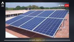 ਇਹ ਵਾਲੇ ਲੋਕਾਂ ਨੂੰ ਮਿਲ ਸਕਦੀ ਸੋਲਰ ਪੈਨਲ 'ਤੇ 1.08 ਲੱਖ ਰੁਪਏ ਦੀ ਸਬਸਿਡੀ? ਜਾਣੋ ਕੀ ਕਹਿੰਦੇ ਨਿਯਮ