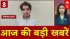 TOP Headlines: आज की बड़ी खबरें | Rajasthan Result | Pakistani Spy | Jyoti Malhotra |Donald Trump
