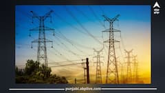 Punjab News: ਬਿਜਲੀ ਵਿਭਾਗ ਨੂੰ ਲੈ ਕੇ ਵੱਡੀ ਖਬਰ! ਪੰਜਾਬ ਵਾਸੀ ਜ਼ਰੂਰ ਦੇਣ ਧਿਆਨ