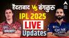 RCB vs SRH IPL 2025 : फिल साल्टचे वादळी अर्धशतक पाण्यात... सनरायझर्स हैदराबादचा आरसीबीवर धमाकेदार विजय