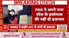 PAK की शर्मनाक हरकत... खतरे में डाली 227 यात्रियों की जान, टर्बुलेंस में फंसी IndiGo फ्लाइट