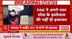 PAK की शर्मनाक हरकत... खतरे में डाली 227 यात्रियों की जान, टर्बुलेंस में फंसी IndiGo फ्लाइट