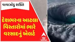 Cyclone ‘Shakti’: વાવાઝોડાની સ્થિતિ જોતા આજે દેશભરના આટલા વિસ્તારોમાં ભારે વરસાદનું એલર્ટ