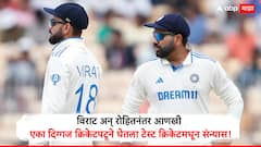 विराट अन् रोहितनंतर आणखी एका दिग्गज क्रिकेटपटूने घेतला कसोटी क्रिकेटमधून संन्यास, 17 वर्षांच्या ऐतिहासिक कारकिर्दीचा शेवट