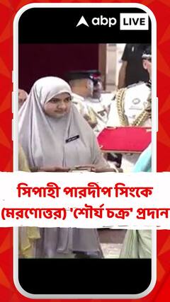 নায়েক দিলওয়ার খানকে (মরণোত্তর) 'কীর্তি চক্র' প্রদান