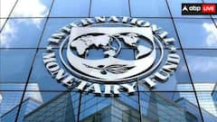 क्यों भारत के न कहने पर भी IMF ने की थी पाकिस्तान की मदद? एजेंसी ने इस पर तोड़ी चुप्पी; बताई असली वजह