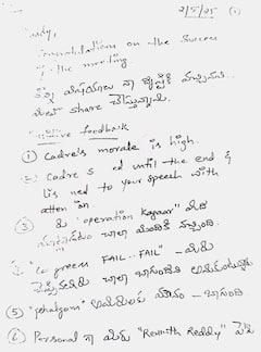 Kavitha Letter: కేసీఆర్ కు కవిత రాసిన లెటర్ చదివారా..మొత్తం 6 పేజీలు ఇదిగో!