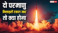 हवा में परमाणु बम से परमाणु बम वाली मिसाइल टकरा जाए तो क्या होगा?