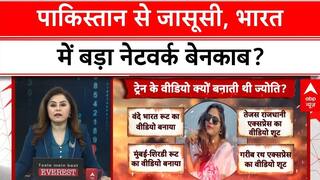 Spying Case: Pakistan जासूसी कांड में Haroon-Tufail गिरफ्तार | YouTuber | Jyoti Malhotra | Tufail |