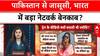 Spying Case: Pakistan जासूसी कांड में Haroon-Tufail गिरफ्तार | YouTuber | Jyoti Malhotra | Tufail |