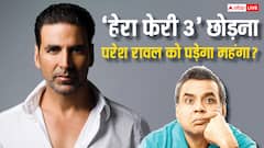 परेश रावल के 'हेरा फेरी 3' छोड़ने पर अक्षय कुमार के वकील ने कहा, 'गंभीर कानूनी परिणाम होंगे'